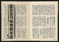 《政治家叢書NO.3》藏品圖，第26張