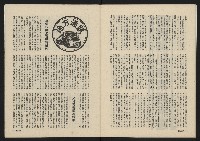 《政治家叢書NO.3》藏品圖，第27張