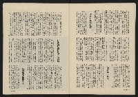 《政治家叢書NO.3》藏品圖，第28張