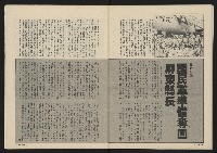 《政治家叢書NO.3》藏品圖，第29張