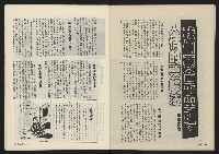 《政治家叢書NO.3》藏品圖，第30張