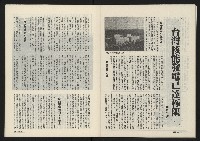 《政治家叢書NO.3》藏品圖，第31張