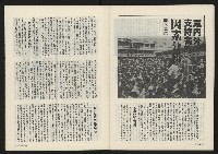 《政治家叢書NO.3》藏品圖，第32張