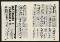 《政治家叢書NO.3》藏品圖，第33張