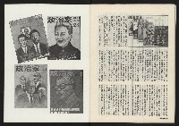 《政治家叢書NO.3》藏品圖，第34張