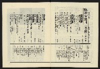 《政治家週刊NO.1》藏品圖，第3張