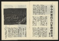 《政治家週刊NO.1》藏品圖，第5張