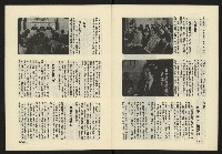 《政治家週刊NO.1》藏品圖，第7張