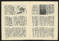 《政治家週刊NO.1》藏品圖，第8張