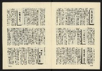 《政治家週刊NO.1》藏品圖，第9張