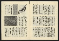 《政治家週刊NO.1》藏品圖，第10張