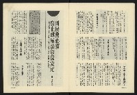 《政治家週刊NO.1》藏品圖，第11張