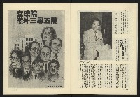 《政治家週刊NO.1》藏品圖，第12張