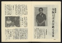 《政治家週刊NO.1》藏品圖，第13張