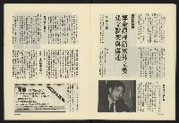 《政治家週刊NO.1》藏品圖，第14張