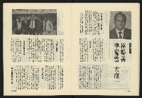 《政治家週刊NO.1》藏品圖，第15張