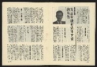 《政治家週刊NO.1》藏品圖，第16張