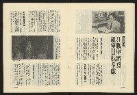 《政治家週刊NO.1》藏品圖，第17張