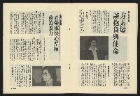 《政治家週刊NO.1》藏品圖，第18張