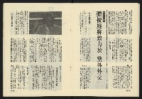 《政治家週刊NO.1》藏品圖，第19張