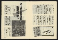 《政治家週刊NO.1》藏品圖，第20張