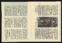 《政治家週刊NO.1》藏品圖，第21張