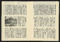 《政治家週刊NO.1》藏品圖，第23張