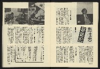 《政治家週刊NO.1》藏品圖，第24張