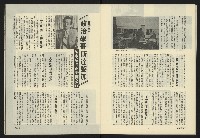 《政治家週刊NO.1》藏品圖，第25張