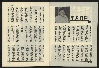 《政治家週刊NO.1》藏品圖，第27張
