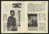 《政治家週刊NO.1》藏品圖，第28張