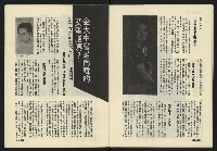《政治家週刊NO.1》藏品圖，第29張
