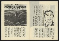 《政治家週刊NO.1》藏品圖，第30張