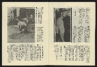 《政治家週刊NO.1》藏品圖，第31張