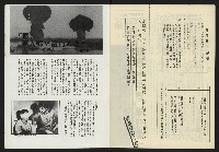 《政治家週刊NO.1》藏品圖，第34張