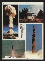 《政治家週刊NO.1》藏品圖，第35張