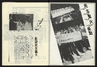 《政治家週刊NO.10》藏品圖，第2張