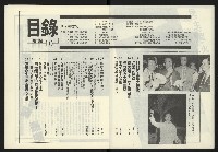 《政治家週刊NO.10》藏品圖，第3張