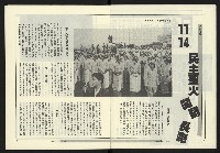 《政治家週刊NO.10》藏品圖，第4張