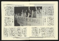 《政治家週刊NO.10》藏品圖，第6張