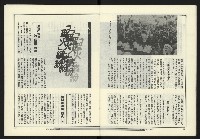 《政治家週刊NO.10》藏品圖，第7張