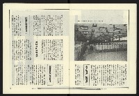 《政治家週刊NO.10》藏品圖，第8張