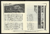 《政治家週刊NO.10》藏品圖，第9張