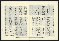 《政治家週刊NO.10》藏品圖，第10張