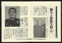 《政治家週刊NO.10》藏品圖，第11張