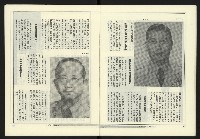 《政治家週刊NO.10》藏品圖，第12張