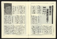 《政治家週刊NO.10》藏品圖，第13張