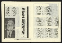 《政治家週刊NO.10》藏品圖，第14張
