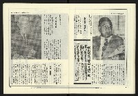 《政治家週刊NO.10》藏品圖，第15張