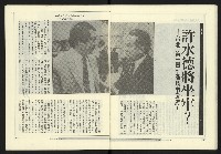 《政治家週刊NO.10》藏品圖，第16張